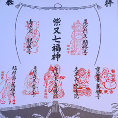 七福神めぐり11.jpg