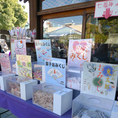 七福神めぐり9.jpg